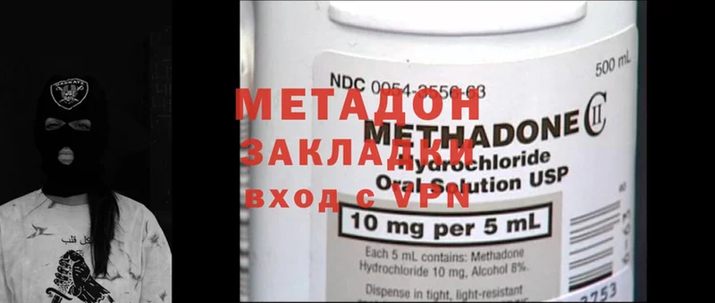 МЕТАДОН methadone Тюкалинск